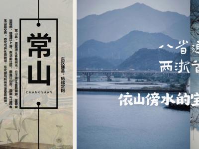 常山北门历史文化街区修缮区景观方案