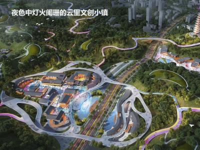 资阳天台山巴蜀文旅不夜城公园城市规划综合深化