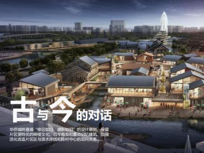 新圩里谷埠印象陈村特色小镇规划设计方案