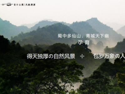 青城溪村概念阶段设计方案 